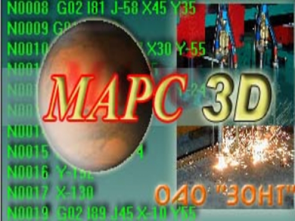 САПР МАРС 3D